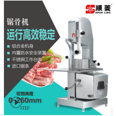 顺菱 J310锯骨机 商用切骨机 切骨块机 锯骨机 切骨机 锯排骨机