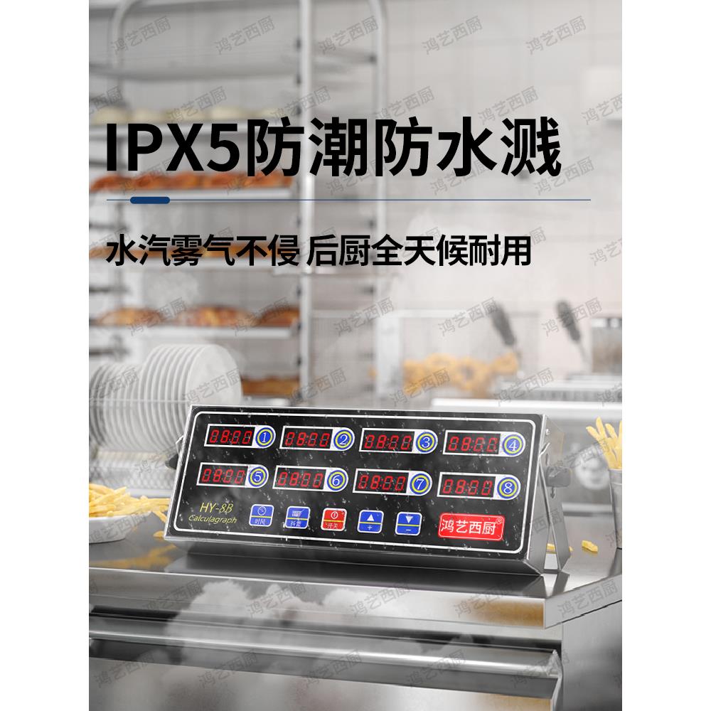 八通道计时器厨房提醒器商用多8道记时间专用电子定时器6店大声音