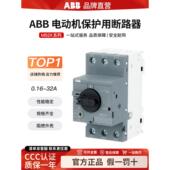 2.5 6.3 Abb电机断路器Ms2X1.6 32A电机保护器
