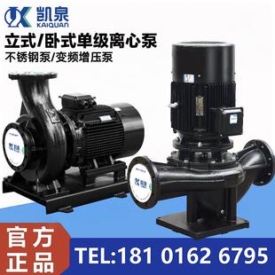 上海凯泉泵业KQL/KQW单级离心泵循环管道增压泵变频水泵原厂正品