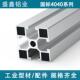 国标4040铝型材框架铝合金型材支架工业流水线机架自动化设备型材