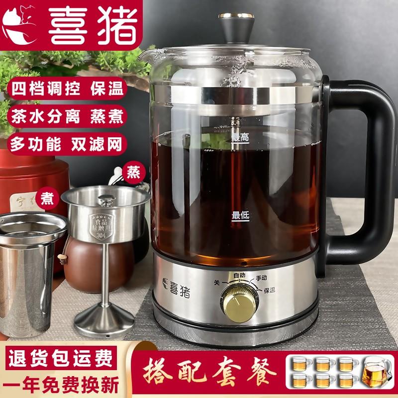 喜猪大容量1.3升办公室煮茶器蒸汽高温喷淋黑茶煮茶壶全自动保温L