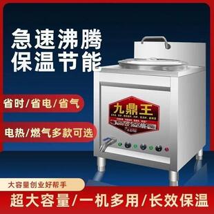 方形煮面炉商用多功能电热燃气摆摊节能麻辣烫煲汤保温汤面粉厂家