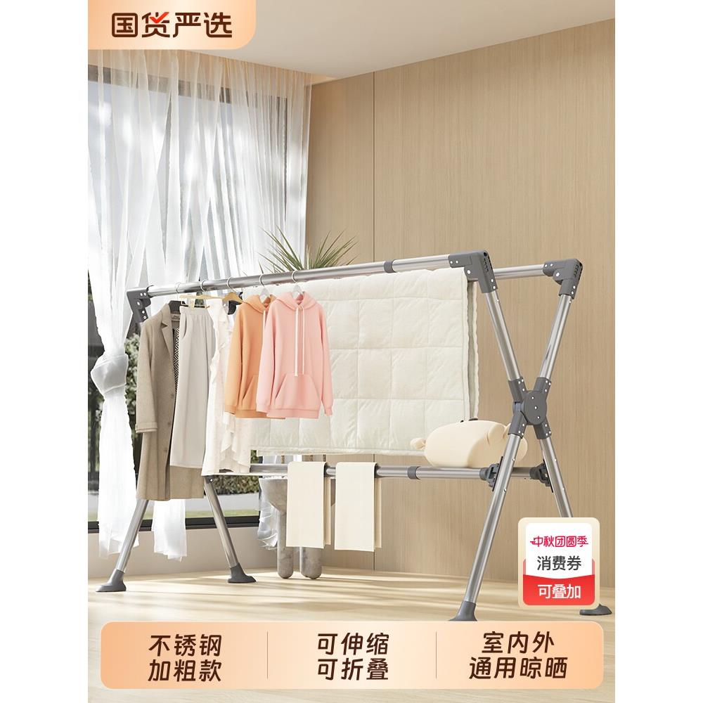 不锈钢折叠晾衣架落地晒衣架伸缩晾衣杆阳台晒被子室内外挂衣架子
