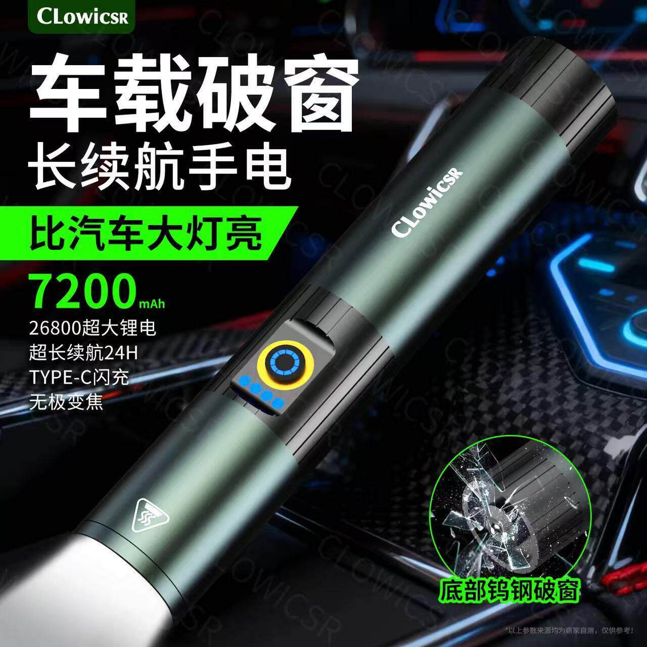 强光手电筒车载破窗超亮超长续航双锂电家用户外多功能手电筒