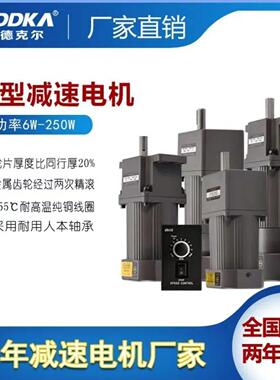 ADDKA微型齿轮电机15w调速单相三相马达3IK15RGN-C220V3GN5K电机
