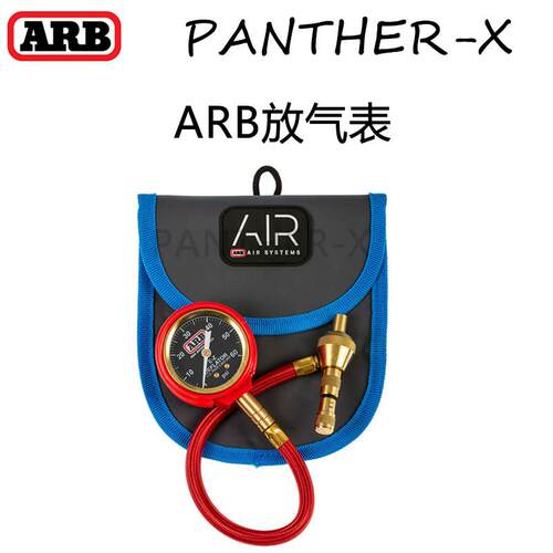 ARB打气表汽车轮胎监测胎压计高精度数显电子表可携式充气放气表