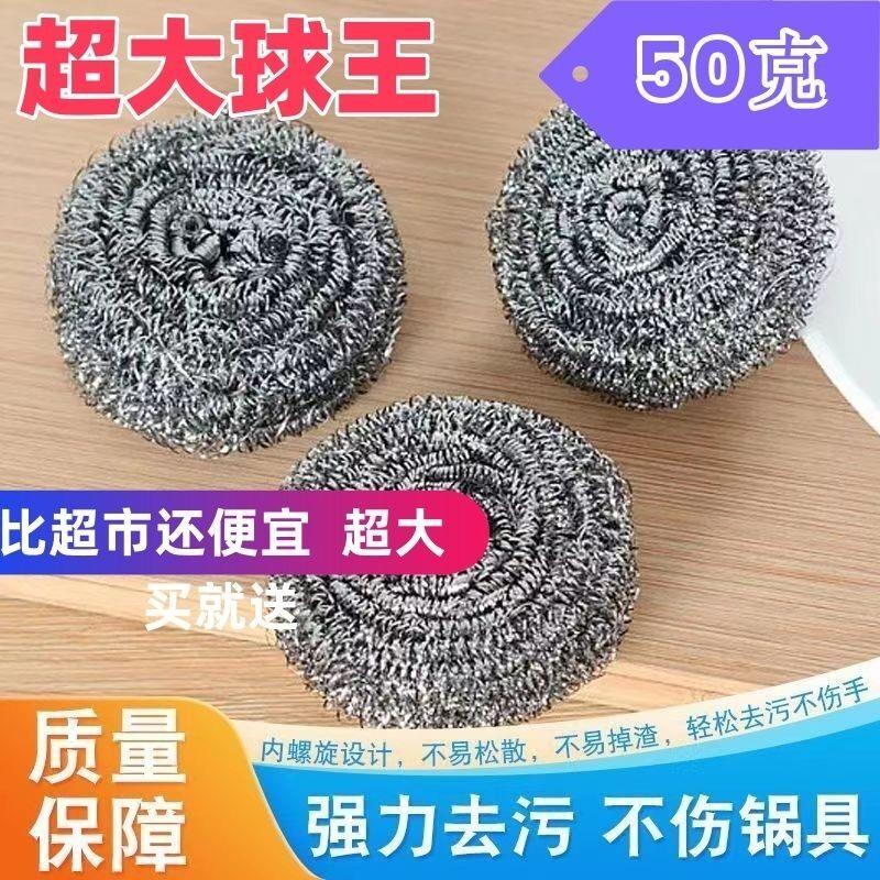 20克30克40克50克不锈钢清洁球厨房用品钢丝球特大号擦锅球清洗球