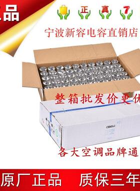 新容空调内机外机压缩机启动电容器CBB65A35vf50uf60uf 1.5匹包邮