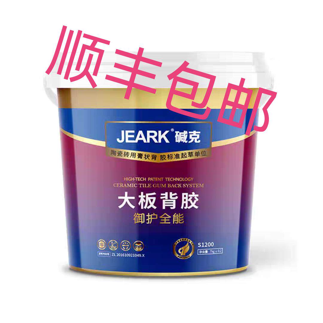 碱克JEARK背胶大板背胶岩板背胶大规格瓷砖背胶大砖背胶玻化砖胶