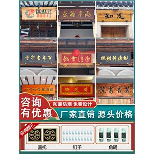 发光字牌匾定制定做实木发光牌子木质匾额门头木头刻字门匾彷古