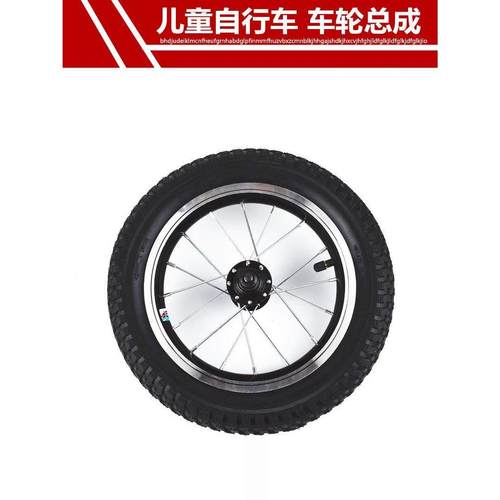 儿童自行车车轮铝圈车圈12/14/16/18寸前轮后轮车轮轮胎童车配件