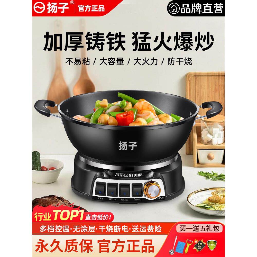 扬子电锅火锅蒸煎一体锅多功能家用烹饪电锅电锅铸铁电火锅