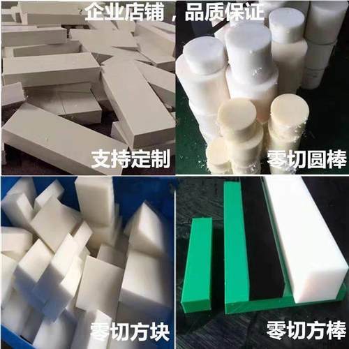 耐磨MC尼龙尼龙板米黄色尼龙冲手工板尼龙长长条板定制加工方形