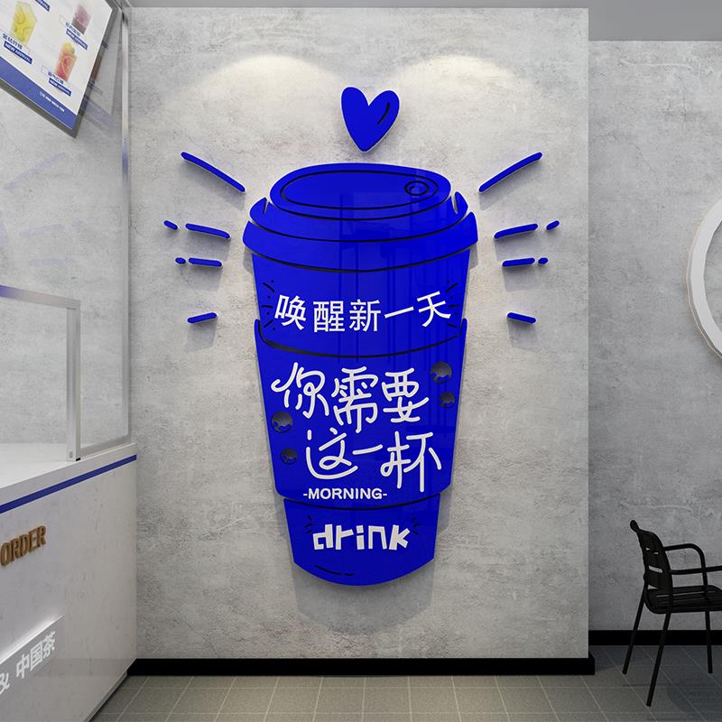 奶茶店墙壁装饰网红打卡背景墙面上汉堡咖啡饮品店3d立体墙贴创意