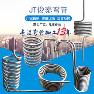 304不锈钢弯管盘管加工定做换热器铜冷却管U型M蛇形翅片管冷凝器