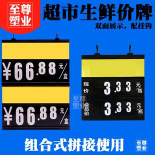 超市蔬菜价格牌数字翻牌可擦写挂式菜价牌生鲜标价牌会员水果吊牌