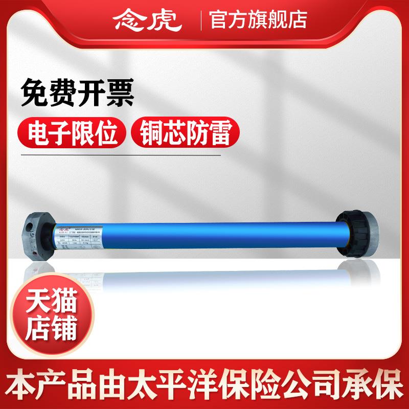 念虎车库门管状卷帘门电机遥控器开门机全套遮阳棚内置滚动卷帘机