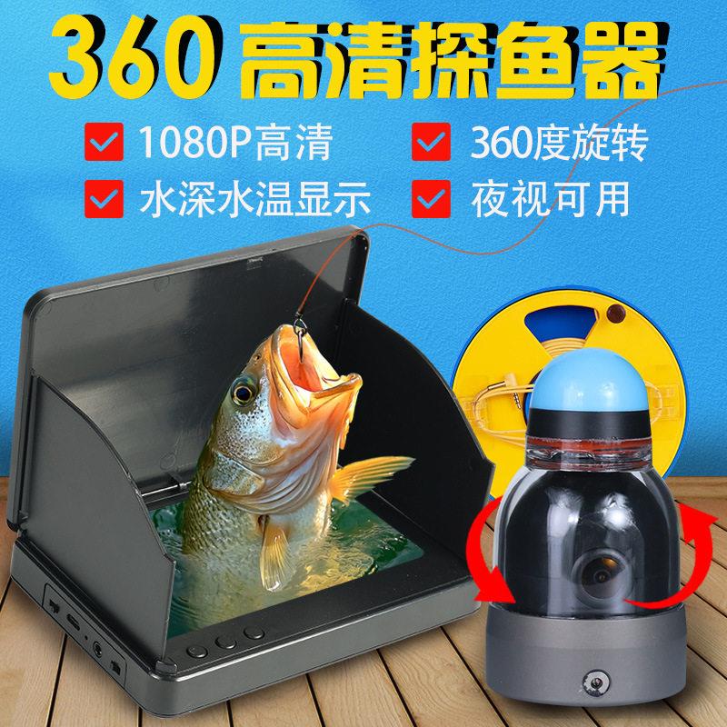 2026新款水下可视探鱼器360度全景监视器高清夜视钓鱼黑科技巡渔