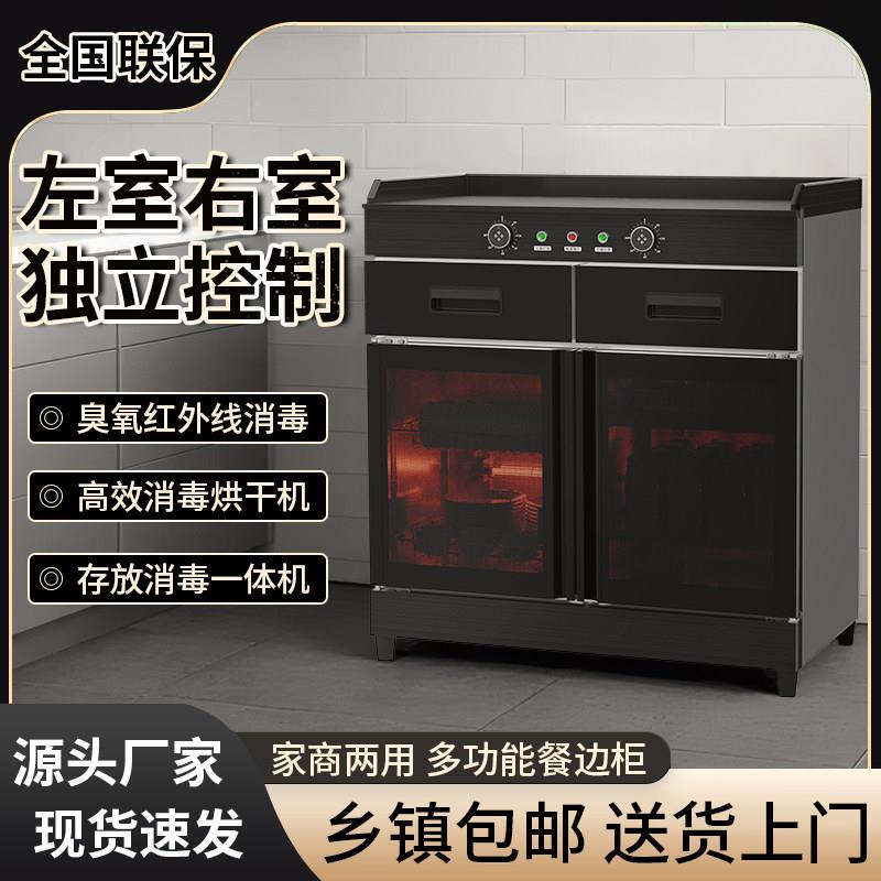 家商两用独立双室消毒定时臭氧红外线消毒烘干一体消毒柜餐边柜