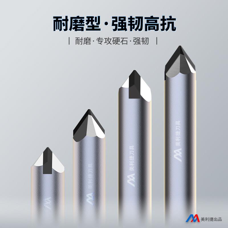 PCD雕刻刀六棱石材刻字刀花岗岩大理石墓碑玻璃数控雕刻机刀具