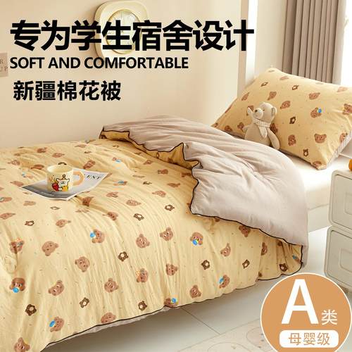 新疆棉花被子被芯全棉棉被春秋冬被空调被单人学生宿舍住校专用