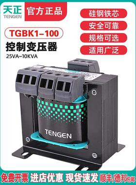 天正tgbk1 - 100vw隔离器工具控制变压器Ac 380 220至220 110 36
