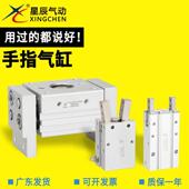 阔型手指气缸气爪 星辰MHL2 HFY MHC2 MHY2
