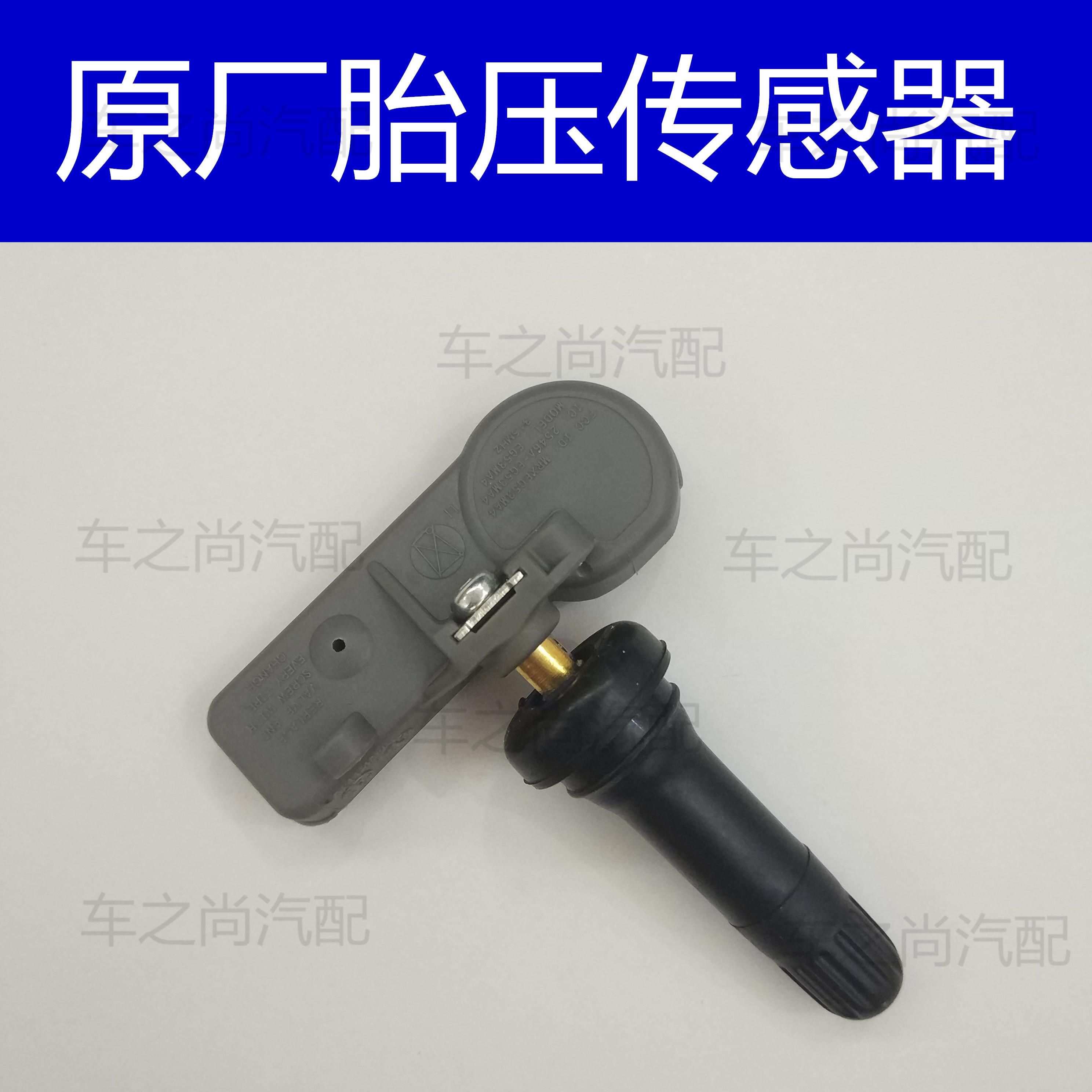 别克新君威新君越轮胎胎压监测感应传感器轮胎气压传感器原装正品