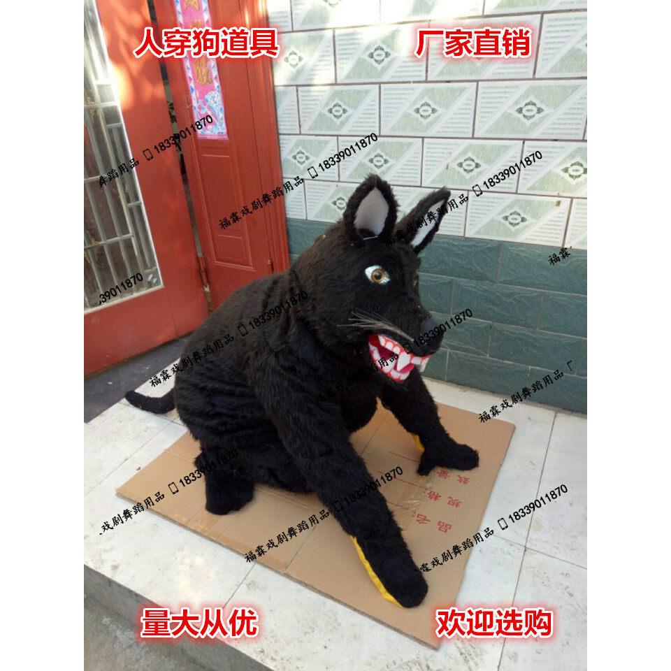 十二生肖狗造型服装 人穿狗演出服舞台社火道具服装客制