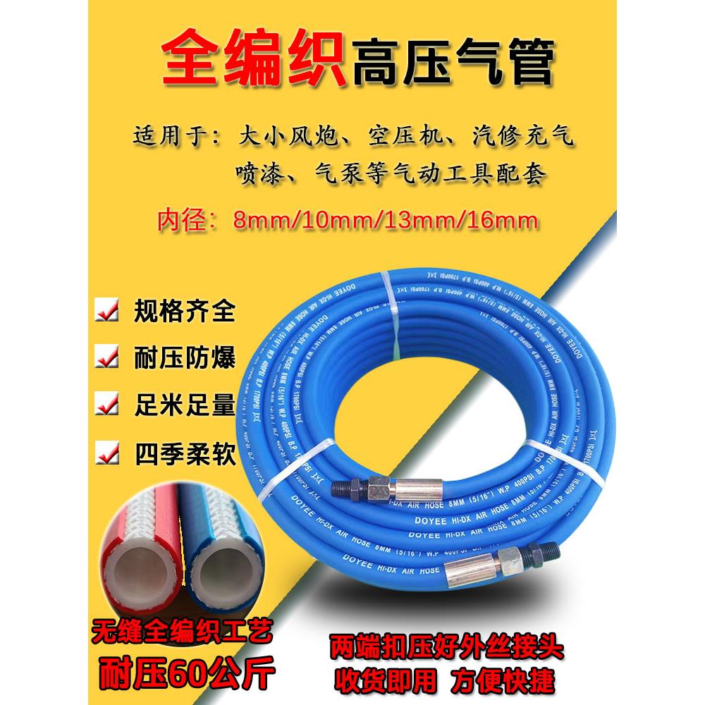 风炮管空压机气动工具软管耐磨防爆防寒高压气管喷漆气泵PVC气管