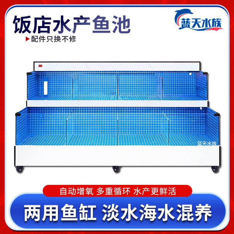 海鲜池商用一体制冷机饭店海鲜鱼缸水产超市移动海鲜缸贝类虾鱼池