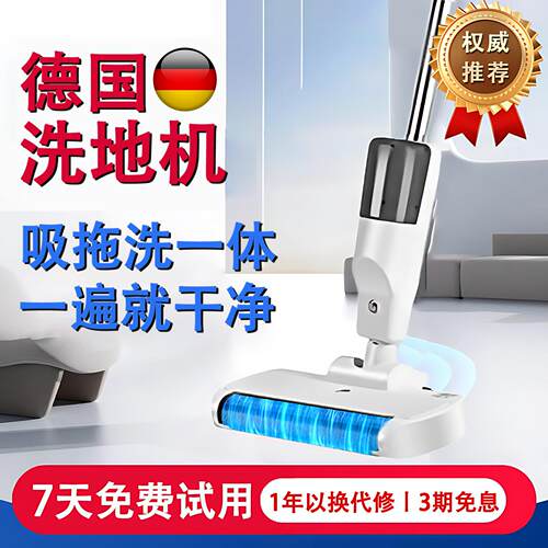 洗地机吸拖一体机器人拖地三合一吸尘家用脱扫地自动清洗电动拖把