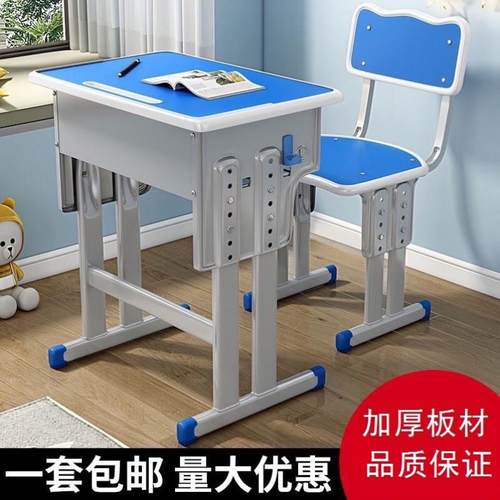 学校升降托管辅导班学习写字书桌培训桌椅组合套装中小学生课桌椅