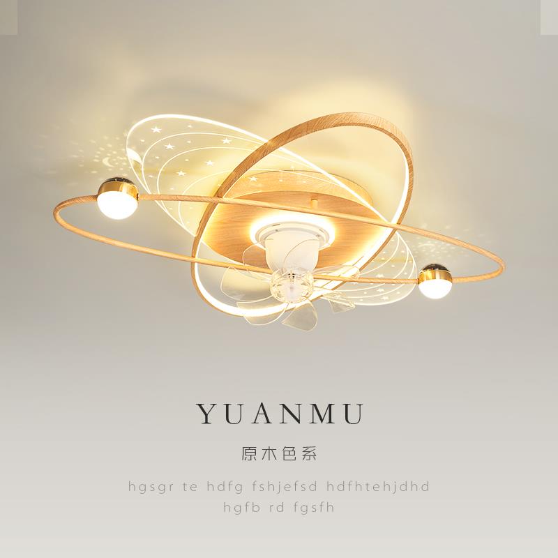 北欧创意木纹风扇灯可摇头客厅灯餐厅吊扇灯隐形静音卧室吸顶灯具