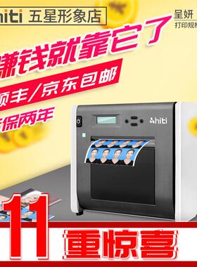 呈妍打印机p525l热升华打印机专业级照片商用照相馆证件照图文广