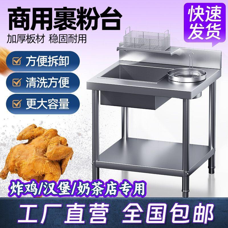 800型裹粉机炸鸡裹粉台商用汉堡裹粉台不锈钢裹面机汉堡设备全套