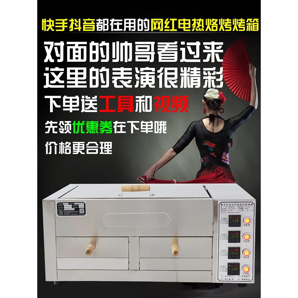 数显河间驴肉火烧电烤炉老潼关肉夹馍烤箱烧饼白吉馍火烧炉子