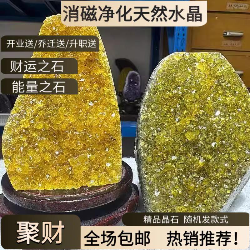 天然黄水晶洞摆件消磁净化黄水晶镇宅洞水晶洞办公室摆件家居招财