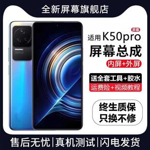 适用红米K50pro屏幕总成原装带框redmi手机屏K50内外液晶屏至尊版