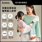 Konny双重支撑单肩腰凳婴儿背带 大童背带宝宝腰凳便携出行好物