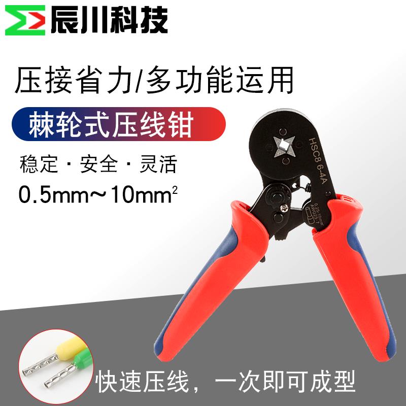 冷压端子压线钳手动快速接线管型端子压线钳HSC8电工小型接线钳