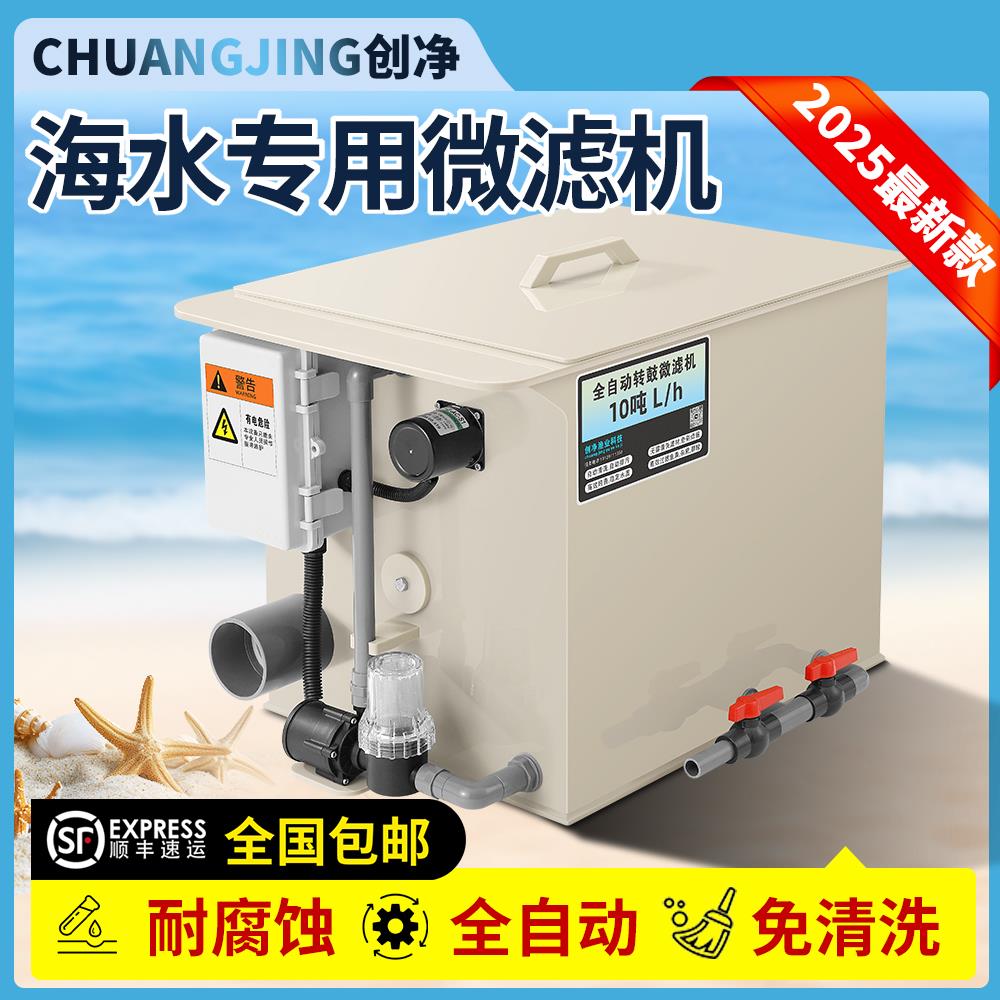 鱼池过滤器转鼓微滤机水产养殖水循环净化系统自动反冲洗系统设备