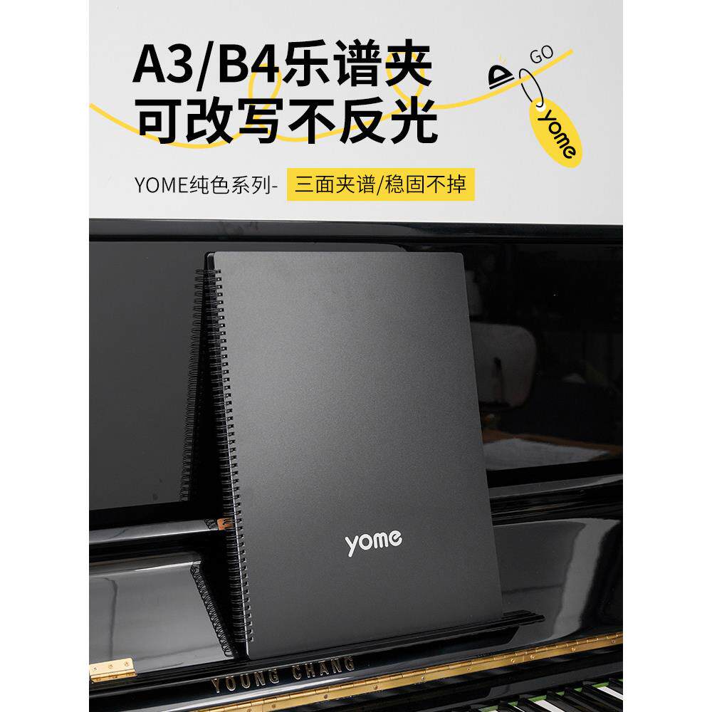 A3B4小学生合唱团专业黑色钢琴乐谱架无反光可修改音乐古筝鼓五线
