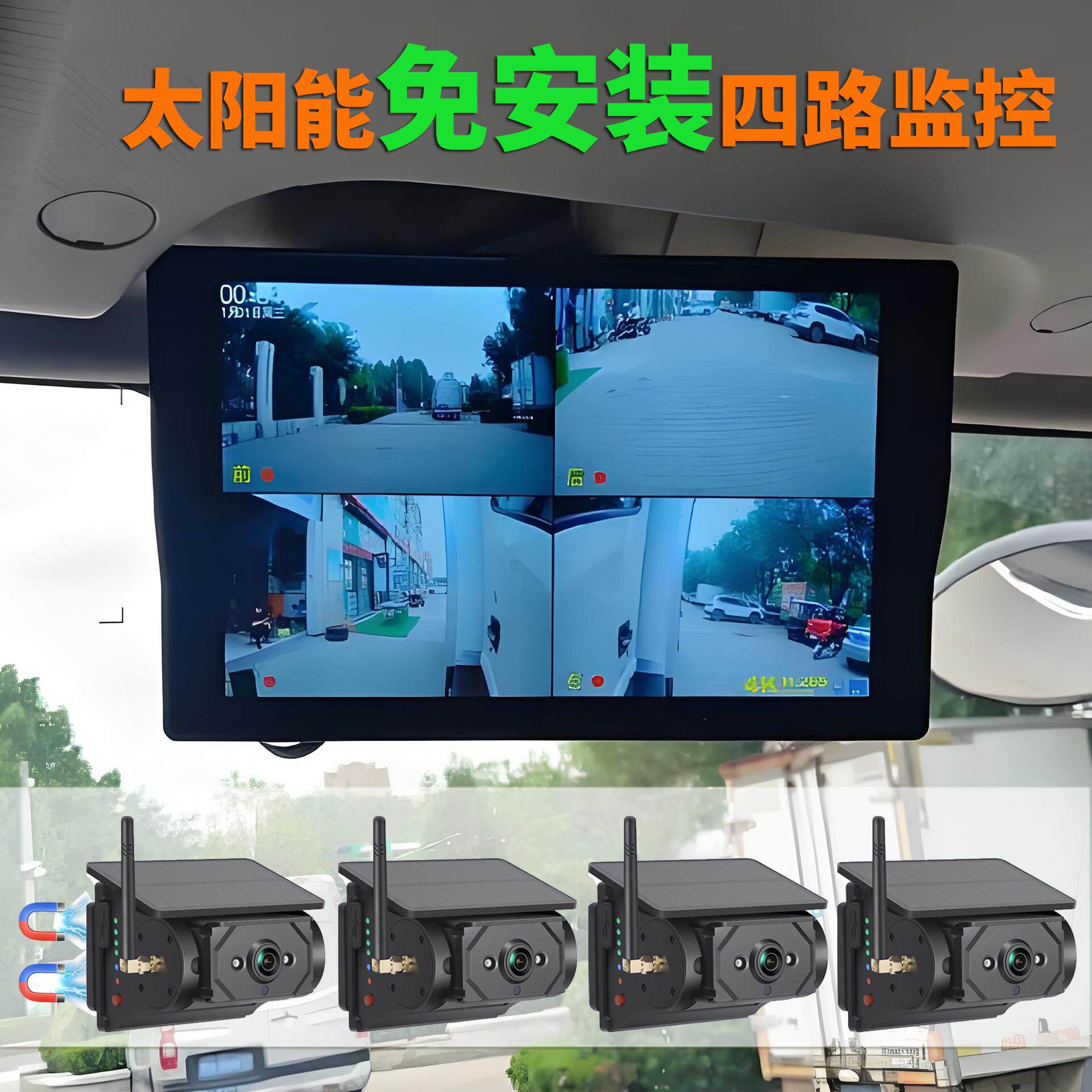 太阳能行车记录仪挖机4路倒车影像1万mA电池无损无线磁吸免安装