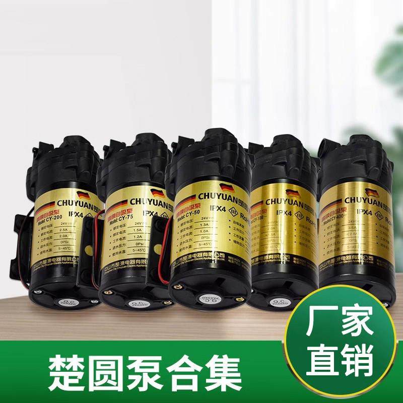 50/75/100G楚圆增压泵/自吸泵 净水器滤水机电机水泵自吸增压泵