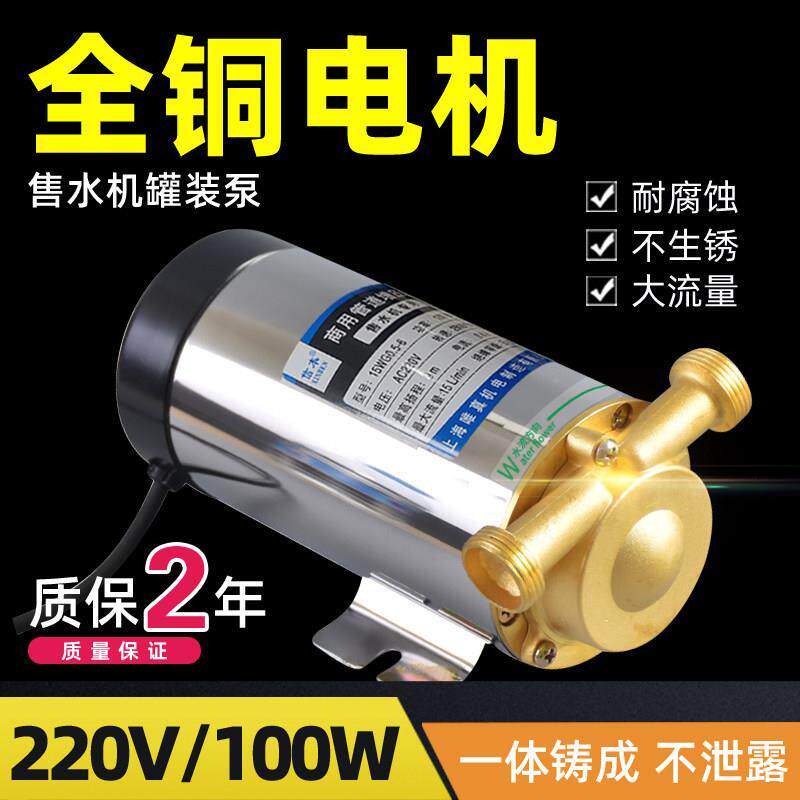 信本增压泵管道自来水热水器全自动小型220v太阳能燃气加压泵