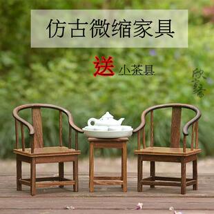 微型家俱模型 红木迷你实木椅子摆件 皇宫圈椅官帽椅宝座娃娃屋