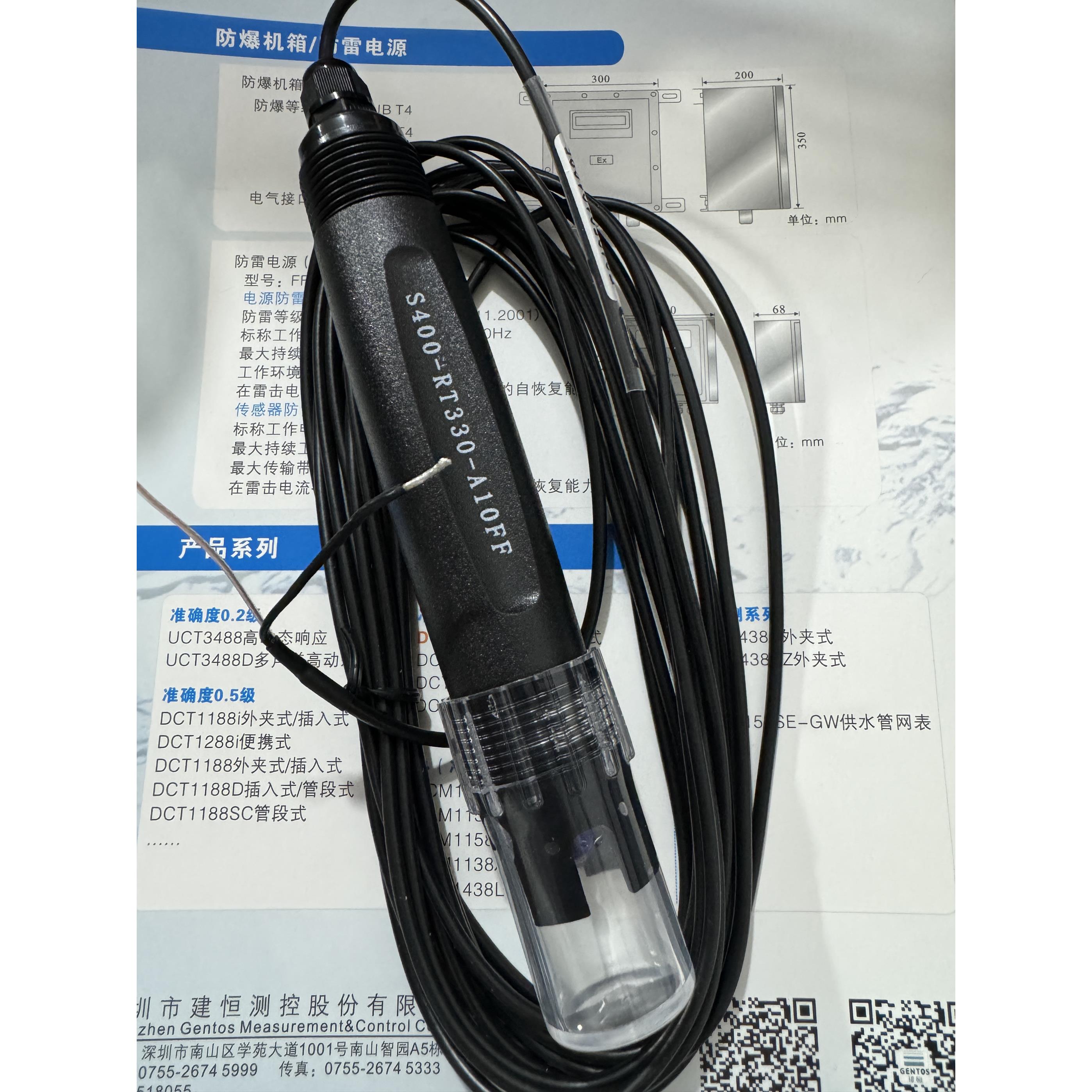 康德KORNDER聚光在线PH电极S400-RT330-A10FF塑壳玻璃泡传感器