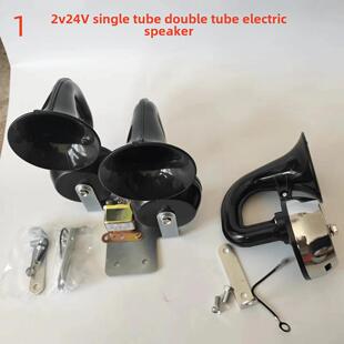 12V24V蜗牛喇叭超级响亮汽车高低双音警笛防水摩托车通用卡车电动